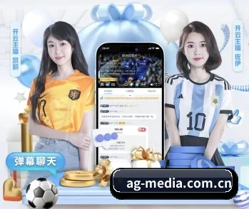 AG体育网站的故事