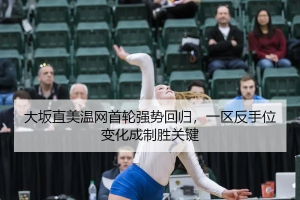 da-ban-zhi-mei-wen-wang-shou-lun-qiang-shi-hui-gui-yi-qu-fan-shou-wei-bian-hua-cheng-zhi-sheng-guan-jian-2-594.jpg