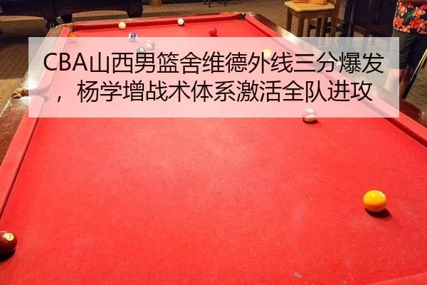 shan-xi-nan-lan-she-wei-de-wai-xian-san-fen-bao-fa-yang-xue-zeng-zhan-shu-ti-xi-ji-huo-quan-dui-jin-gong-3-937.jpg